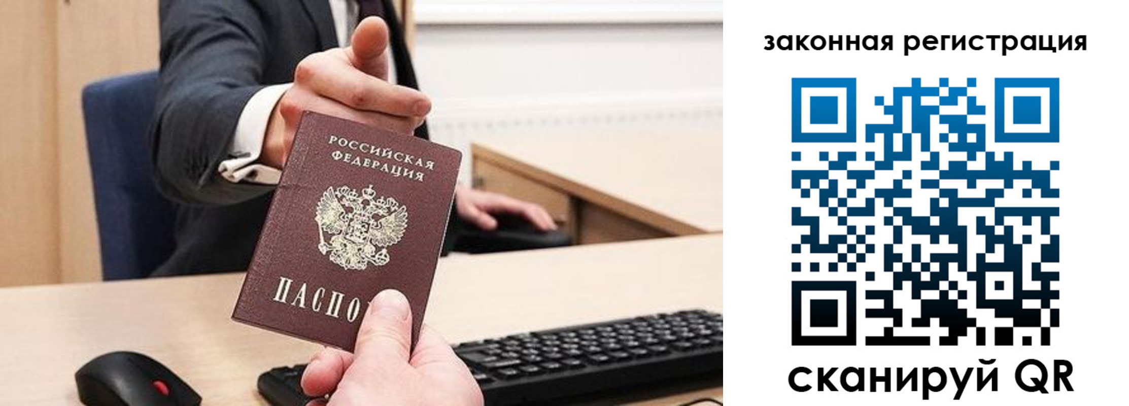 прописка для кредита в Дубовке
