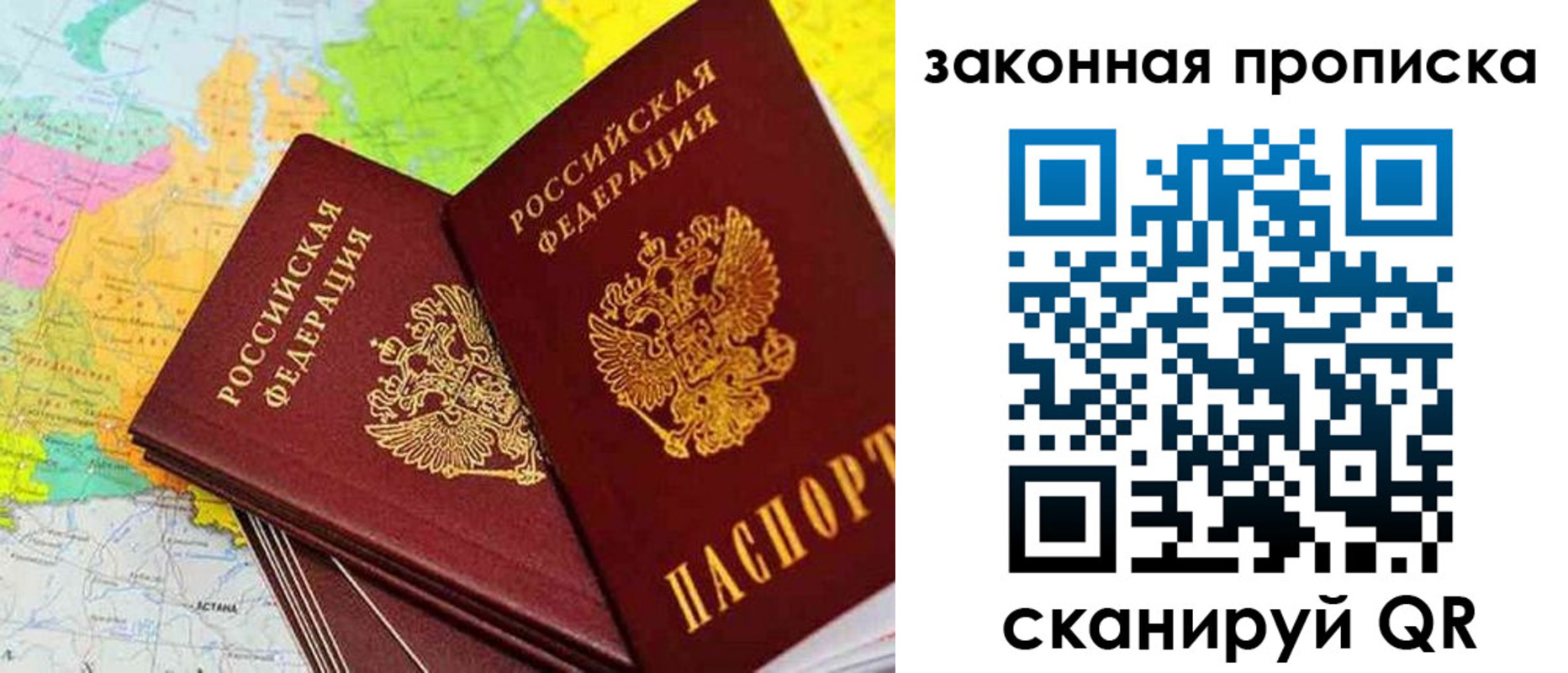 временная регистрация гарантия в Дубовке