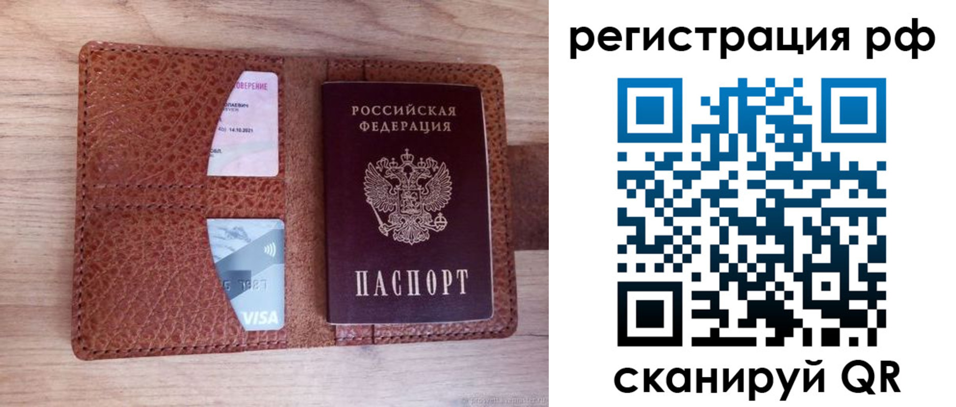 временная регистрация законно в Дубовке