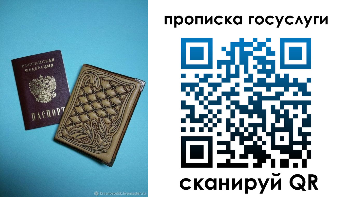 временная регистрация поиск в Дубовке