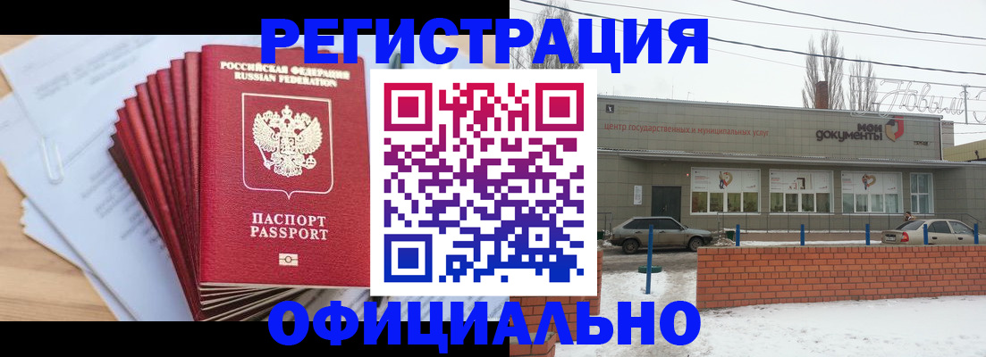 временная регистрация для школы в Дубовке