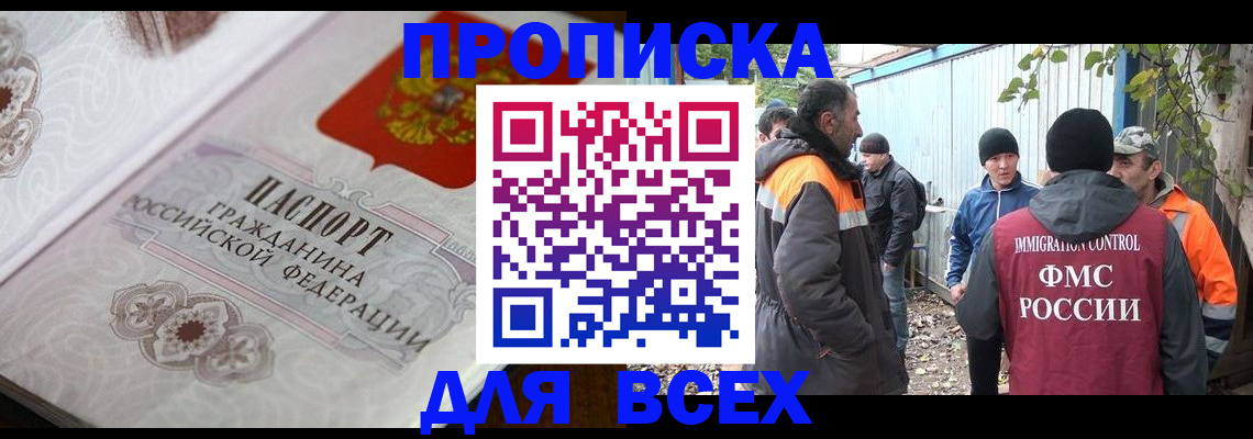 прописка ребенка в Дубовке