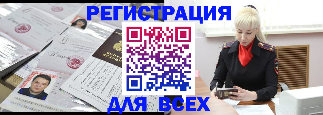 прописка штамп в Дубовке