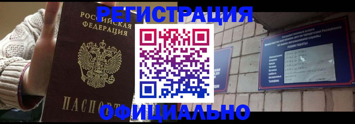 прописка гарантия в Дубовке