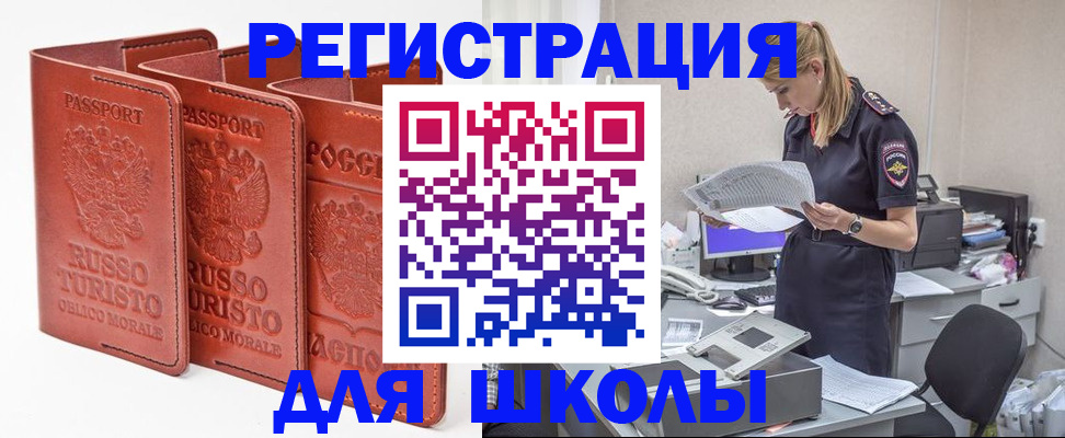 прописка иностранных граждан в Дубовке