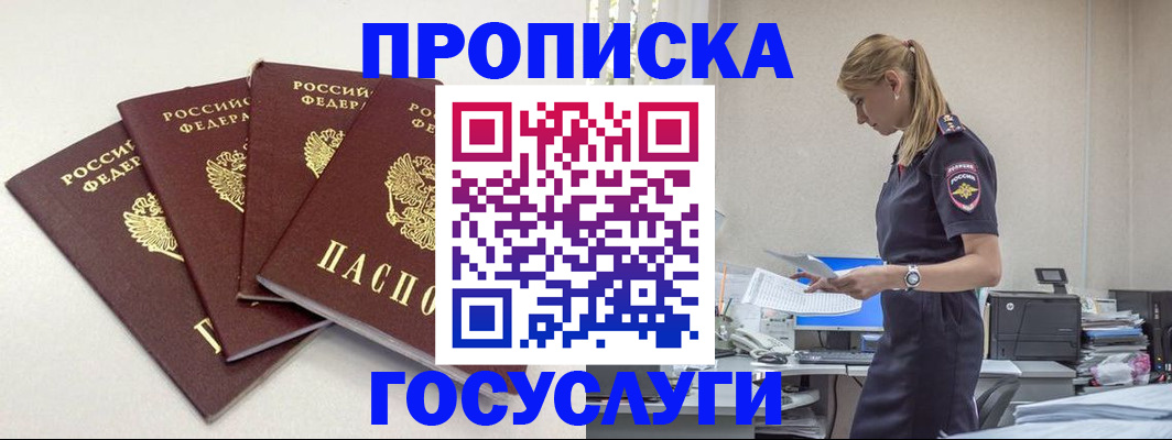 прописка иностранных граждан в Дубовке
