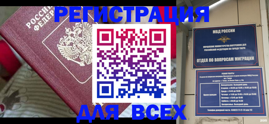 временная регистрация адрес в Дубовке