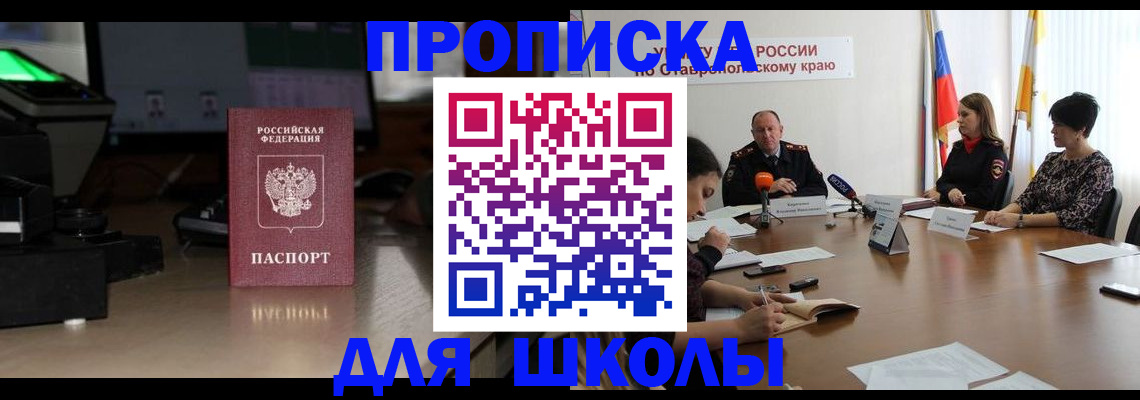 регистрация для дет. сада в Дубовке