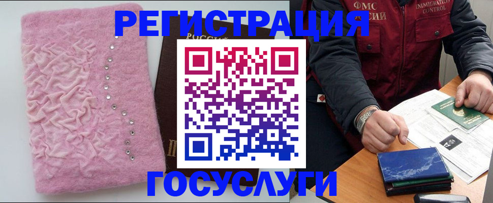 прописка от собственника в Дубовке