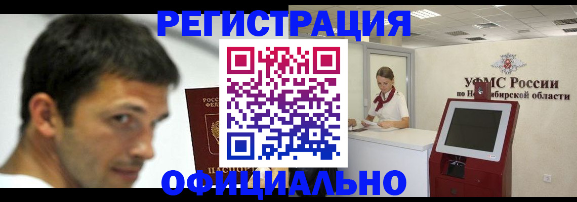 прописка для военкомата в Дубовке
