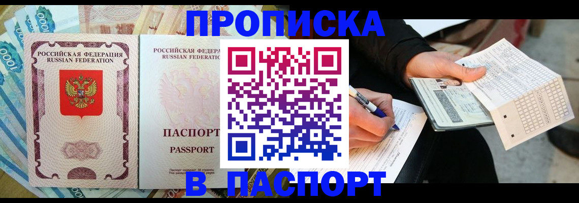 прописка поиск в Дубовке