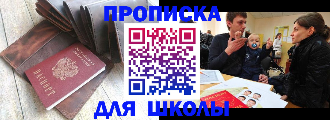 прописка иностранных граждан в Дубовке