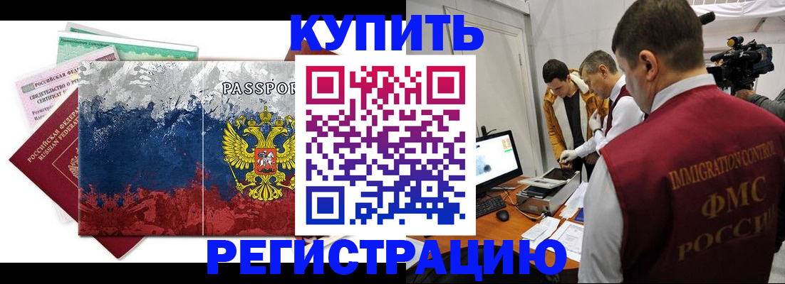 временная регистрация собственник в Дубовке