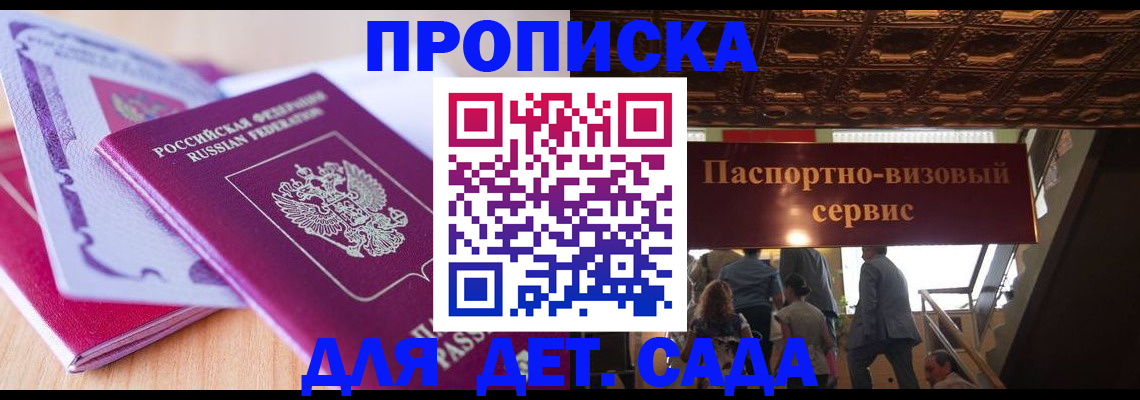 прописка от собственника в Дубовке