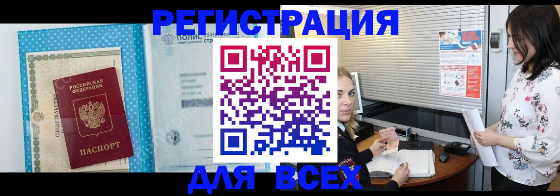временная регистрация поиск в Дубовке